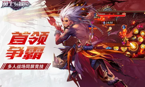 勇士与冒险最新手机版 勇士与冒险最新手机版