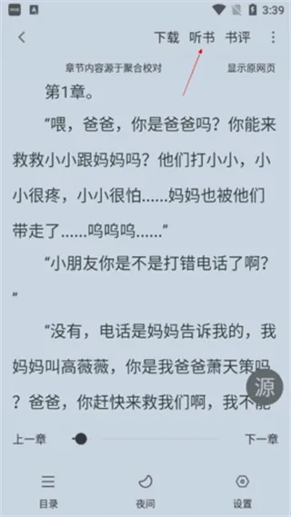 天空阅读最新手机版 天空阅读最新手机版