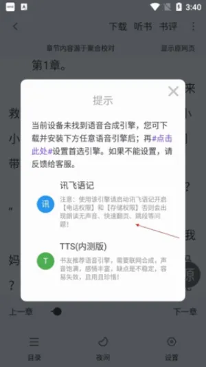 天空阅读最新手机版 天空阅读最新手机版