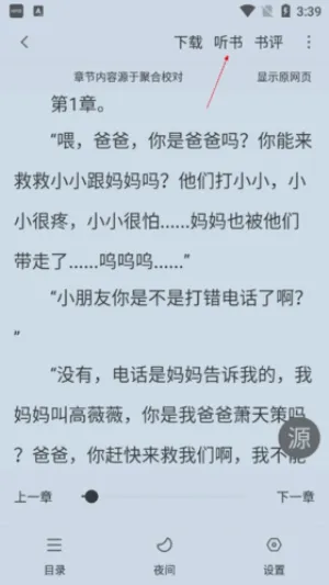 天空阅读最新手机版 天空阅读最新手机版