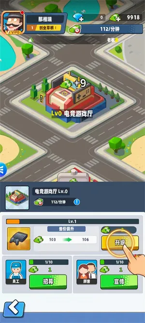 商业都市(都市商战手游) 商业都市(都市商战手游)