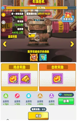 商业都市(都市商战手游) 商业都市(都市商战手游)