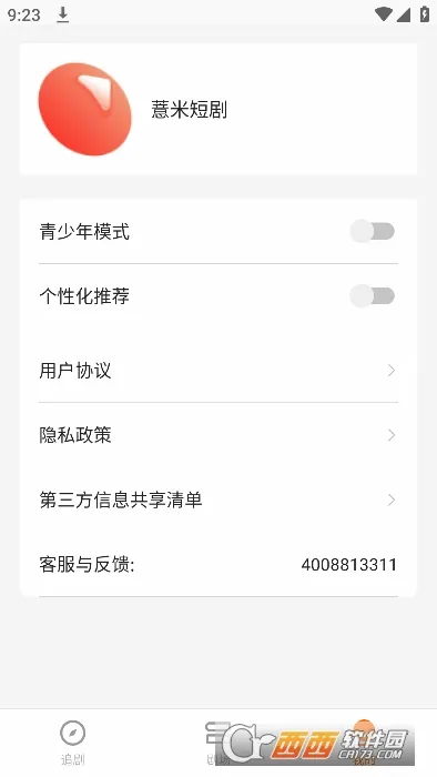 ޲�׶̾�2026���°汾v4.1.4 �ֻ���
