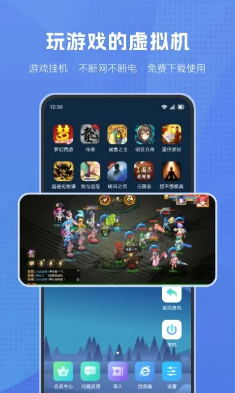 ��«�������(���������)v2.5.5 �ֻ���