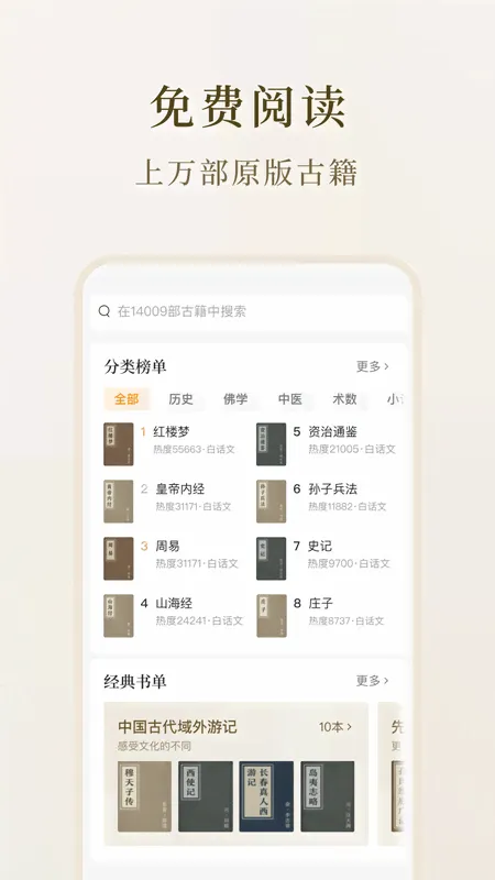ʶ��ż�(�ż��Ķ�ƽ̨)v4.2.0 �ٷ���