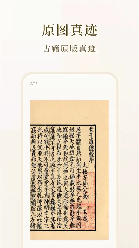 ʶ��ż�(�ż��Ķ�ƽ̨)v4.2.0 �ٷ���