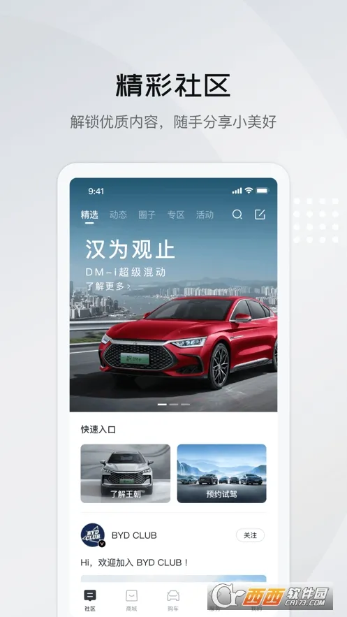 ���ǵ������ٷ����°汾v9.11.0 ��׿��