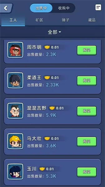 淘金城镇(淘金模拟游戏) 淘金城镇(淘金模拟游戏)