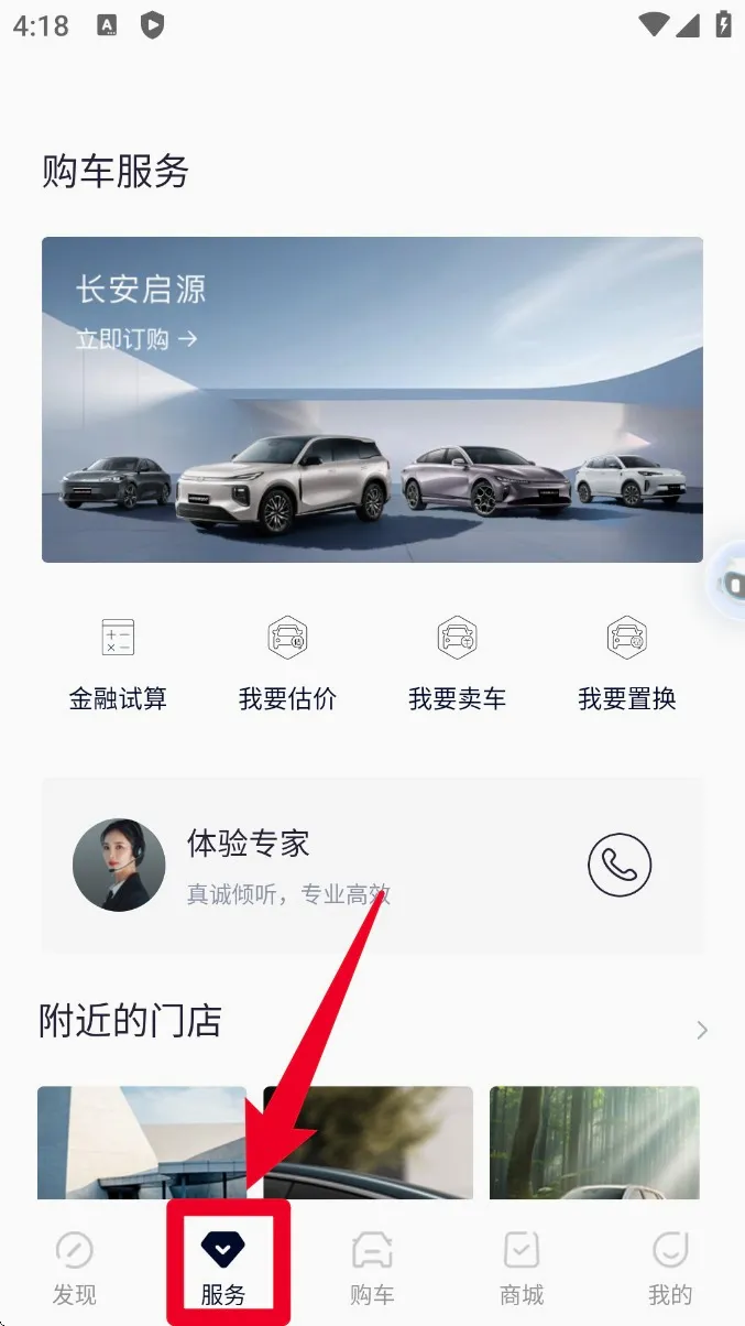 长安启源(汽车社交管理) 长安启源(汽车社交管理)