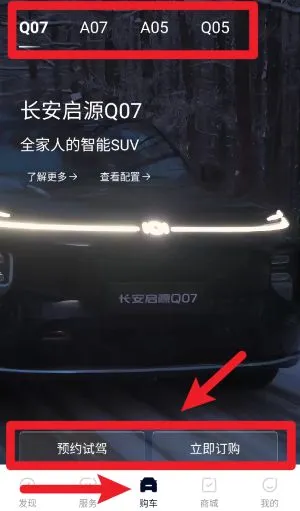 长安启源(汽车社交管理) 长安启源(汽车社交管理)