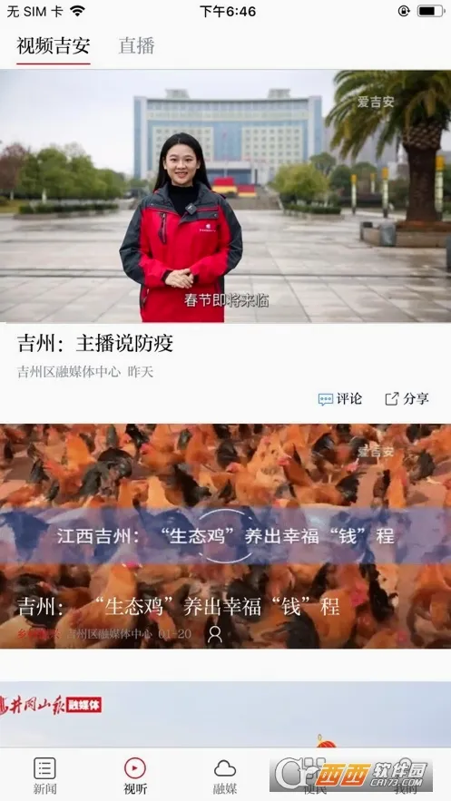 ������(������Ѷƽ̨)v1.1.2 ��׿��