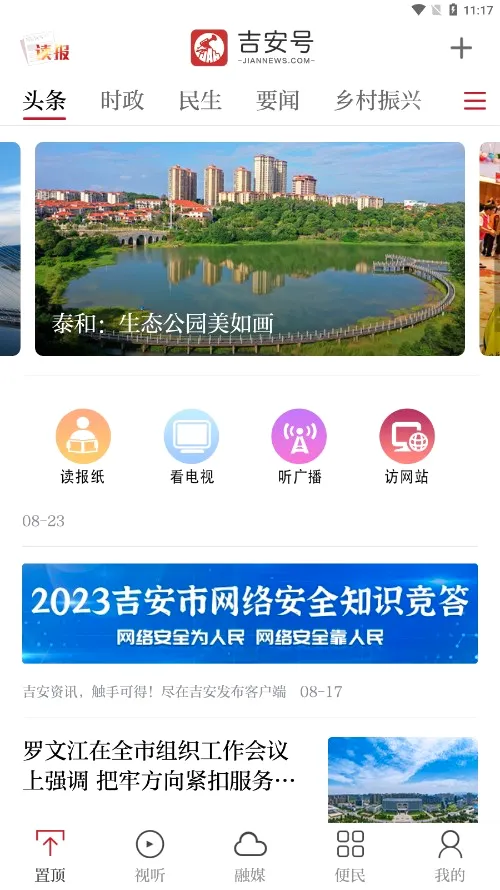 ������(������Ѷƽ̨)v1.1.2 ��׿��