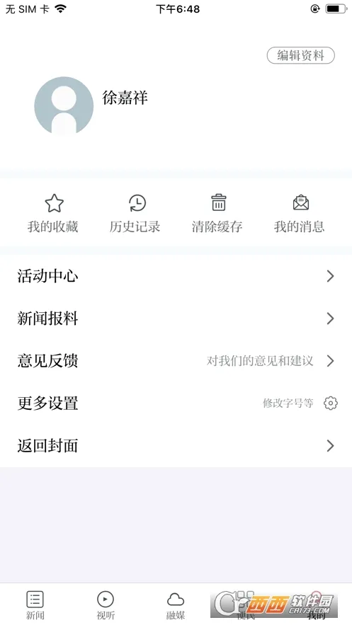 ������(������Ѷƽ̨)v1.1.2 ��׿��