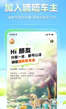 嘀嗒车主(顺风车接单软件) 嘀嗒车主(顺风车接单软件)