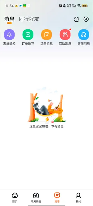 嘀嗒车主(顺风车接单软件) 嘀嗒车主(顺风车接单软件)