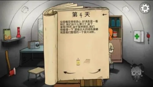 60秒避难所生存(核后生存冒险游戏) 60秒避难所生存(核后生存冒险游戏)
