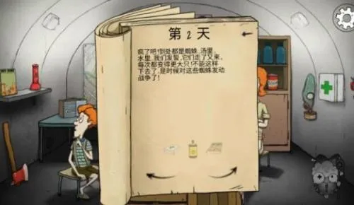 60秒避难所生存(核后生存冒险游戏) 60秒避难所生存(核后生存冒险游戏)
