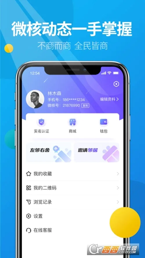 ΢��(�罻�������Ƶ)v5.6.0 ��Ѱ�