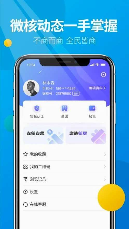 ΢��(�罻�������Ƶ)v5.6.0 ��Ѱ�