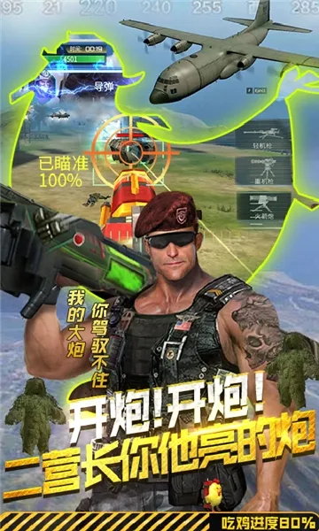 ��̲��½3D(��½ս������)v1.4.1.6 �ٷ���