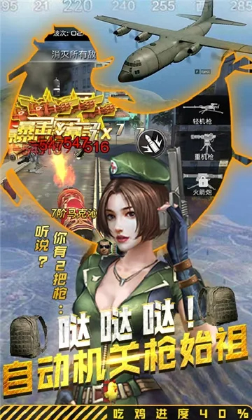 ��̲��½3D(��½ս������)v1.4.1.6 �ٷ���