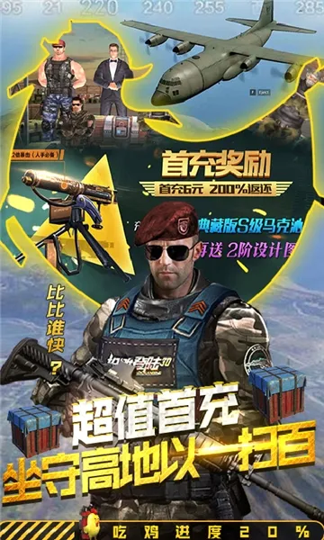 ��̲��½3D(��½ս������)v1.4.1.6 �ٷ���