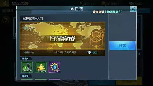 抢滩登陆3D(海陆战争手游) 抢滩登陆3D(海陆战争手游)