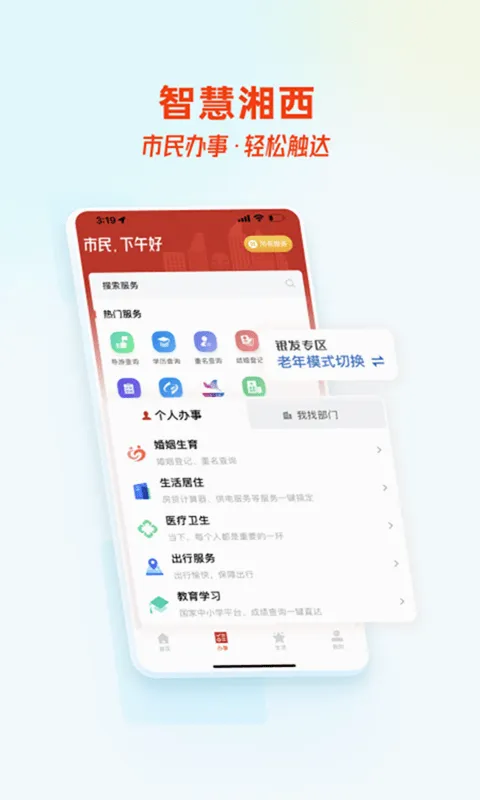 �ǻ�����(�����ǻ۳��з���)v2.0.1 �ֻ���