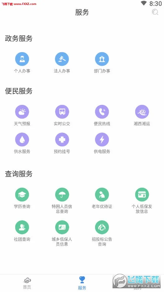 �ǻ�����(�����ǻ۳��з���)v2.0.1 �ֻ���