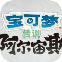 宝可梦传说阿尔宙斯最新手机版v9.0.15 最新版