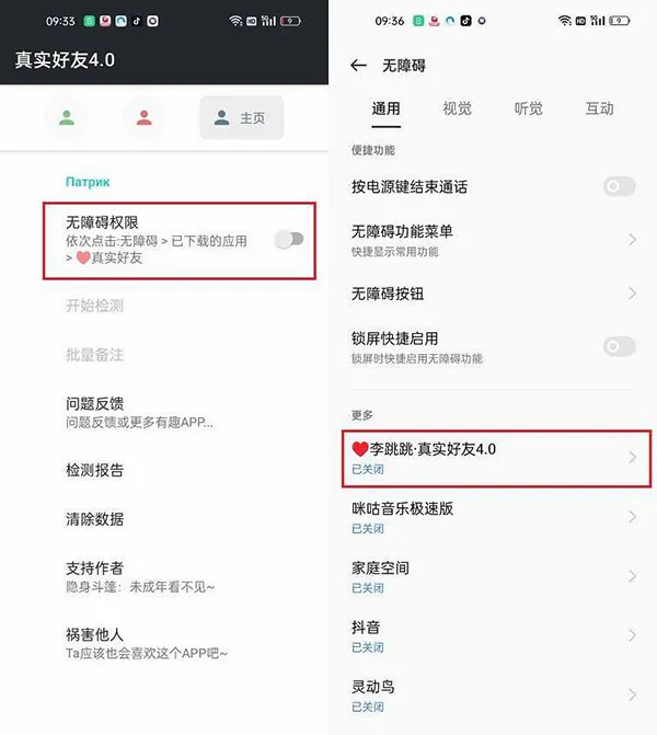 真实好友(微信好友检测) 真实好友(微信好友检测)