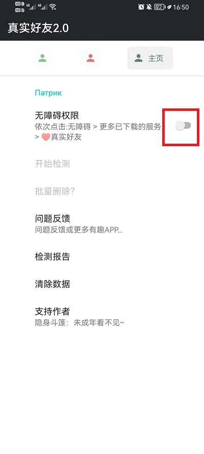 真实好友(微信好友检测) 真实好友(微信好友检测)