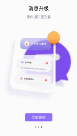 网泽车联官方最新版本 网泽车联官方最新版本