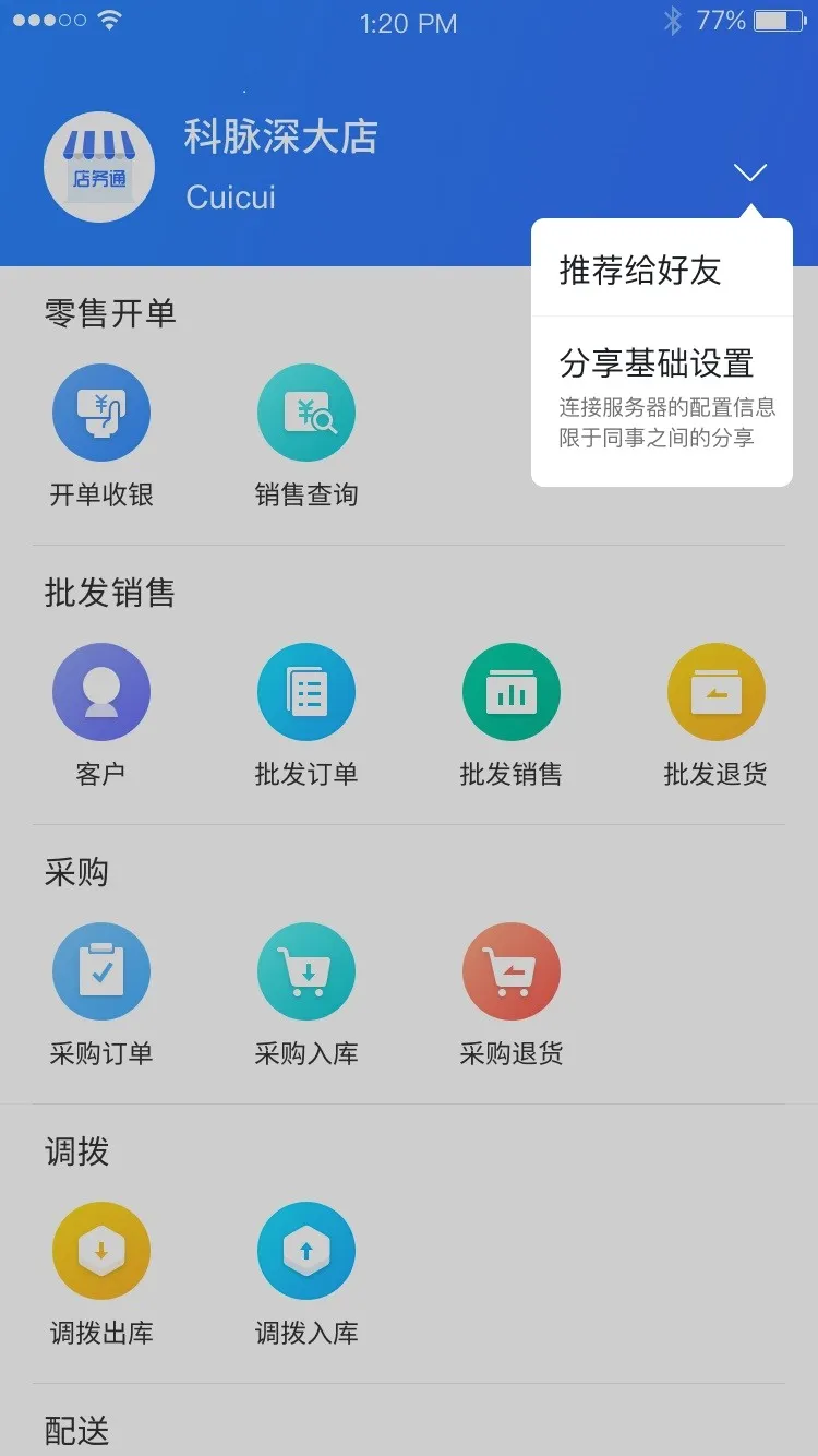 ����ͨ(�ŵ��������)v6.2.0 ���°�
