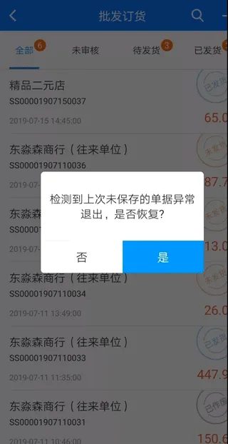 店务通(门店管理软件) 店务通(门店管理软件)