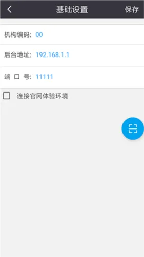 店务通(门店管理软件) 店务通(门店管理软件)