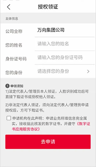 E照通安卓版手机版 E照通安卓版手机版