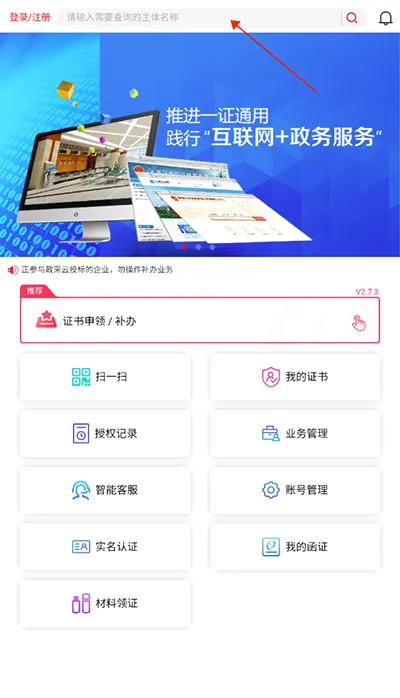 E照通安卓版手机版 E照通安卓版手机版