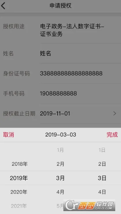 E��ͨ��׿���ֻ���v4.0.2 ��׿��