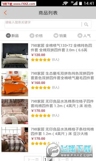 �Ҽҷ�(�ҷĹ���ƽ̨)v4.50 �ٷ���