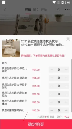 找家纺(家纺购物平台) 找家纺(家纺购物平台)