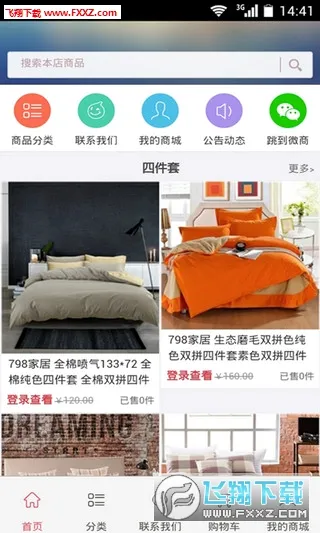 �Ҽҷ�(�ҷĹ���ƽ̨)v4.50 �ٷ���