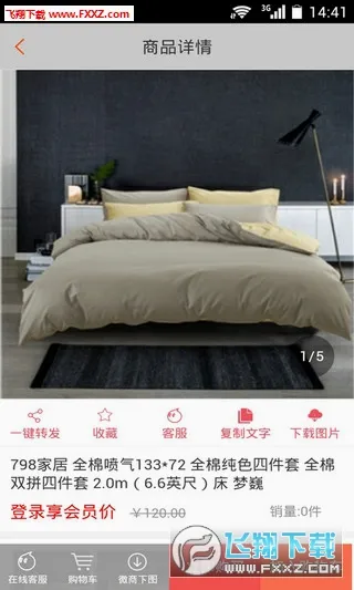 �Ҽҷ�(�ҷĹ���ƽ̨)v4.50 �ٷ���