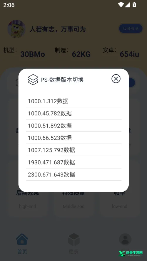 祯率猫安卓版手机版 祯率猫安卓版手机版