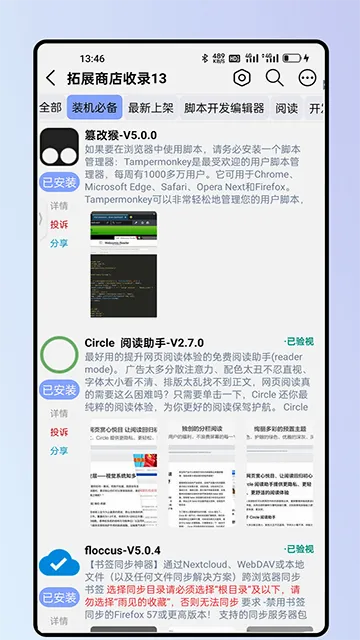��������(�ֻ����������)v7.8.3.1 �ֻ���
