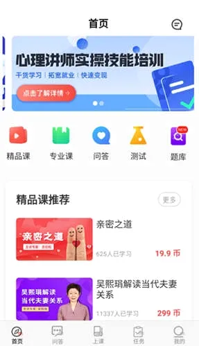 思源心理安卓版手机版 思源心理安卓版手机版