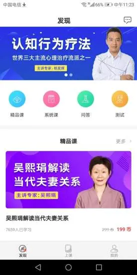 思源心理安卓版手机版 思源心理安卓版手机版