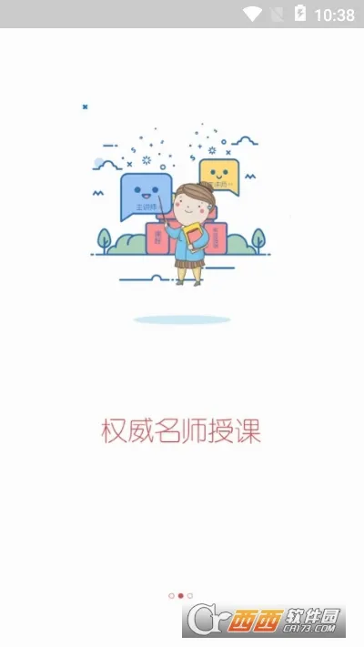 ˼Դ������׿���ֻ���v6.2.5.1 ��Ѱ�