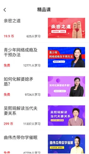 思源心理安卓版手机版 思源心理安卓版手机版