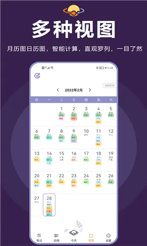 土星计划2026最新版本 土星计划2026最新版本